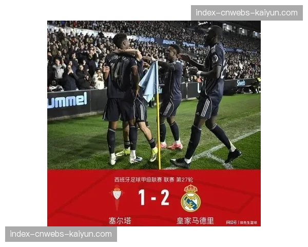 塞尔塔0-3不敌皇家奥维耶多，保级形势愈发严峻